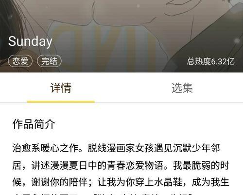 攻略王子计划34（揭秘攻略王子计划34的全新策略，让你成为男神心中唯一的女王）-第3张图片-游戏玩法大全_