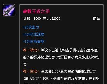 盲僧极速出装顺序攻略（S11版本最新攻略分享，让你的盲僧更加强大）-第2张图片-游戏玩法大全_