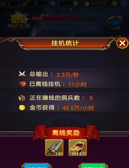 18年冒险挂机游戏攻略（探索无尽的冒险世界，成为真正的游戏大师！）-第3张图片-游戏玩法大全_