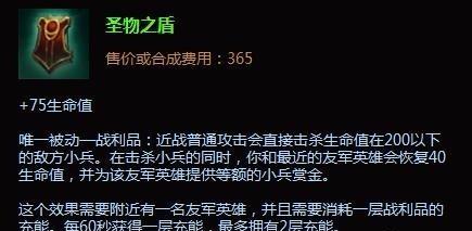《熔岩巨兽单线出装攻略》（火力暴增，碾压对手！）-第1张图片-游戏玩法大全_