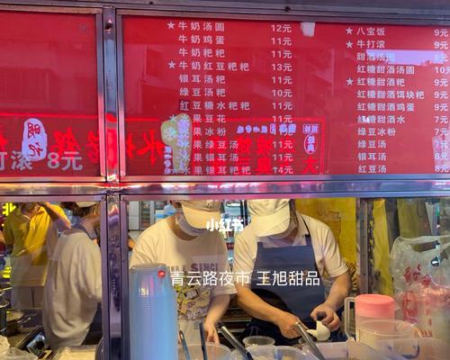 贵阳夜市游戏攻略（探索贵阳夜市的美食和娱乐活动，让你的夜晚更加精彩）-第3张图片-游戏玩法大全_