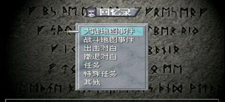 骑士战记游戏攻略（掌握骑士战记游戏中的必备技巧，成为顶尖玩家）-第1张图片-游戏玩法大全_