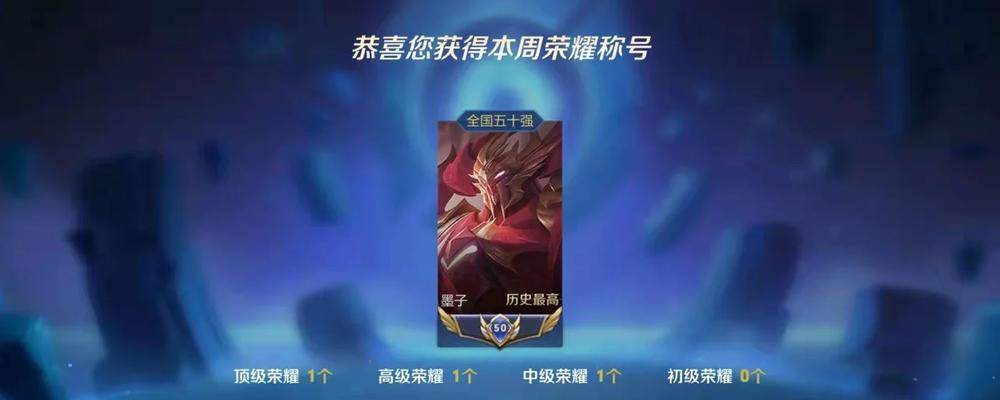王者墨子出装攻略大全（解析墨子出装要点，助你在王者峡谷称王称霸）-第1张图片-游戏玩法大全_