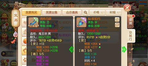 灌注装备的正确方法——诛仙手游装备灌注攻略（轻松提升战力，享受更高游戏体验）-第3张图片-游戏玩法大全_
