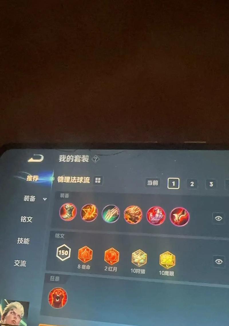 王者荣耀（高效出装，成就霸业）-第1张图片-游戏玩法大全_