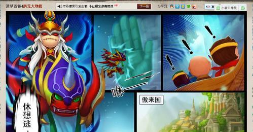 热血传奇通天教主出装攻略（玩转通天教主，提升战力轻松无压力）-第2张图片-游戏玩法大全_