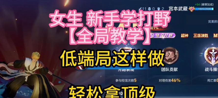 宫本新手铭文出装攻略（掌握宫本的铭文出装，成为新手中的强者）-第1张图片-游戏玩法大全_