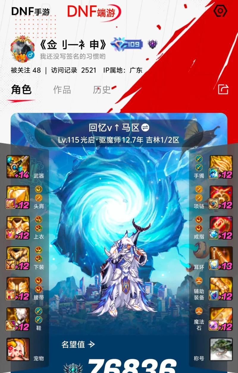 揭秘DNF装备找回骗局（从装备找回到骗局真相，一探游戏内诈骗的阴谋）-第3张图片-游戏玩法大全_