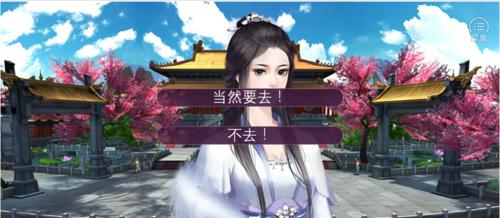 《继室难为橙光游戏攻略大全》（战胜继室难题，成就橙光最强者）-第1张图片-游戏玩法大全_