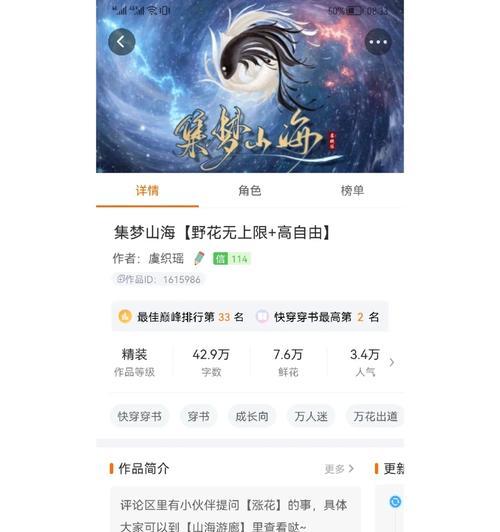 《继室难为橙光游戏攻略大全》（战胜继室难题，成就橙光最强者）-第3张图片-游戏玩法大全_