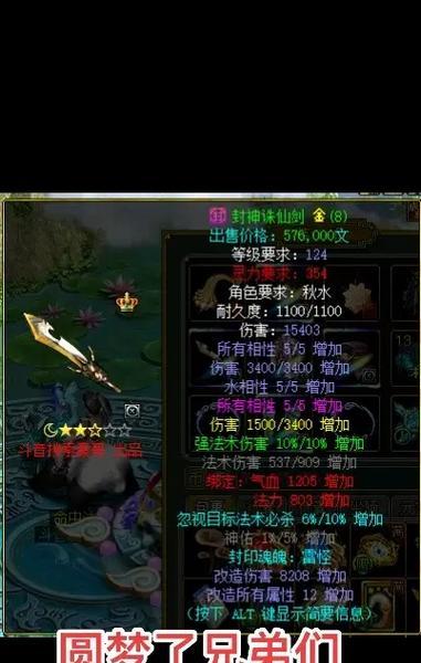 探索问道100级装备满属性的奥秘（揭示100级装备满属性的炼制之道）-第2张图片-游戏玩法大全_