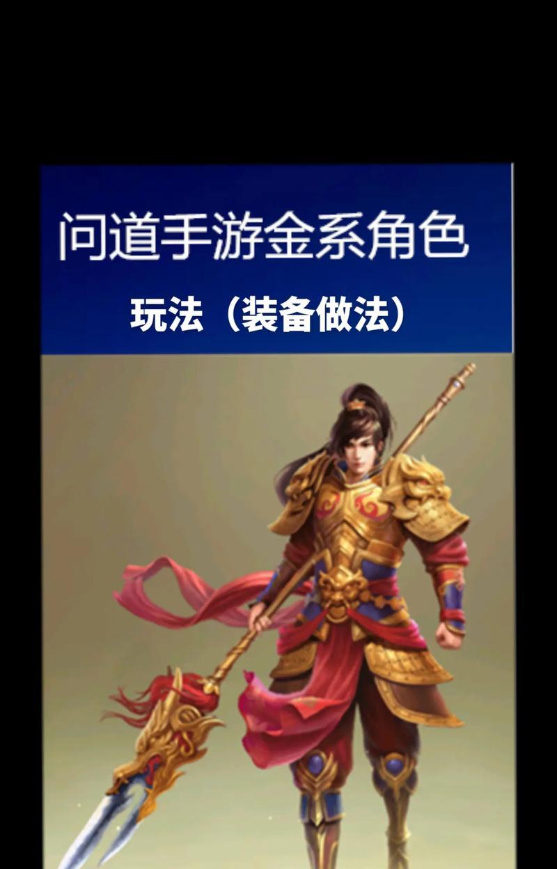 探索问道100级装备满属性的奥秘（揭示100级装备满属性的炼制之道）-第3张图片-游戏玩法大全_