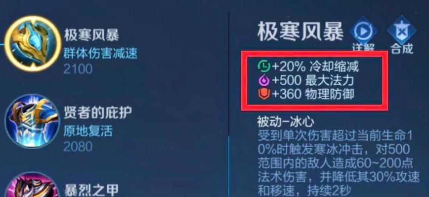 刘禅出装攻略（打造无敌团队带你登顶巅峰）-第1张图片-游戏玩法大全_