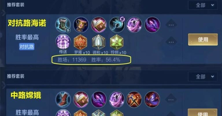 刘禅出装攻略（打造无敌团队带你登顶巅峰）-第2张图片-游戏玩法大全_