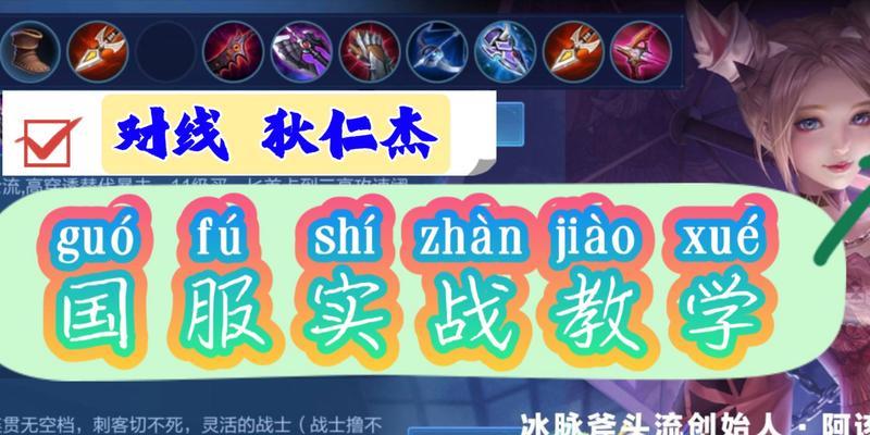 《阿离出装攻略大全》（最新版本阿离出装推荐，助你游刃有余）-第3张图片-游戏玩法大全_