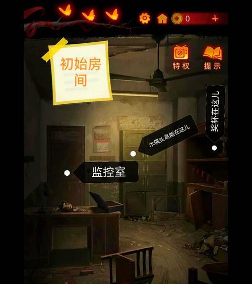 《以纸嫁衣3》游戏攻略大揭秘（全面解析《以纸嫁衣3》的游戏技巧和秘籍，助你轻松通关）-第1张图片-游戏玩法大全_