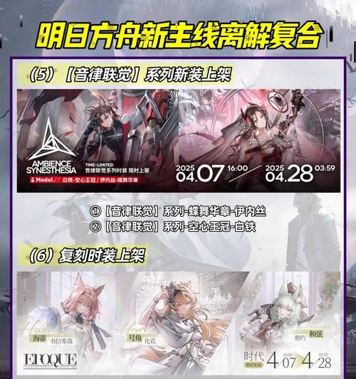 《掌握明日方舟干员游戏攻略的秘籍》-第3张图片-游戏玩法大全_