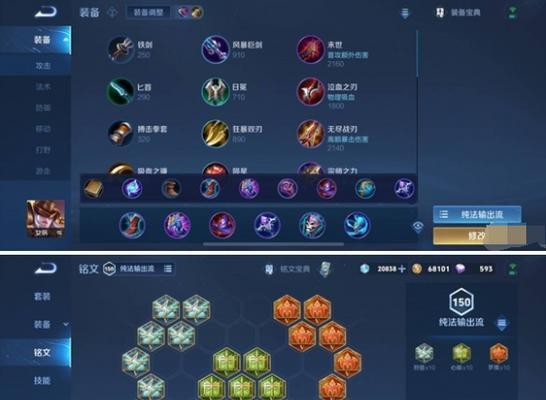 以伽罗铭文出装对比攻略（挑战全方位极限输出，攻略伽罗铭文出装选项）-第2张图片-游戏玩法大全_