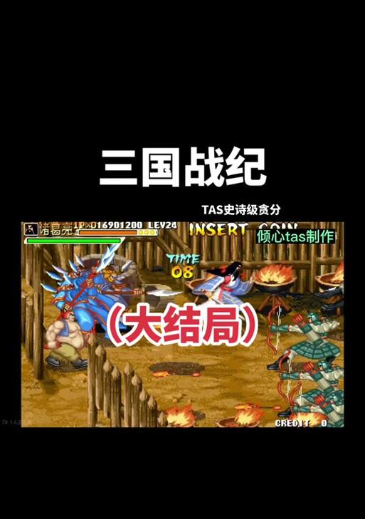 三国战纪115攻略（挑战强敌，统一三国的战略奇谋）-第1张图片-游戏玩法大全_