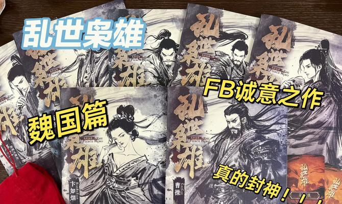 三国战纪115攻略（挑战强敌，统一三国的战略奇谋）-第2张图片-游戏玩法大全_