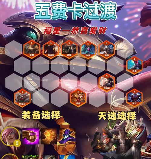 《安妮出装福星攻略最新》（揭秘安妮如何利用福星打出最强输出！）-第3张图片-游戏玩法大全_