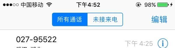 揭秘奇怪电话游戏攻略的玄机（探索未知世界的电话线索奇遇）-第2张图片-游戏玩法大全_