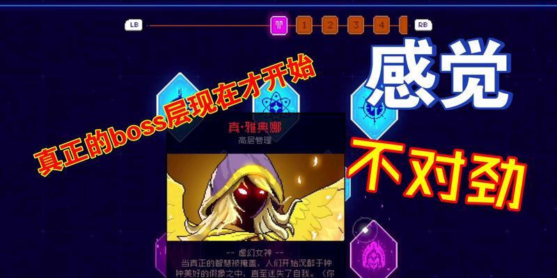 霓虹关之战攻略（探索秘籍与战术）-第2张图片-游戏玩法大全_