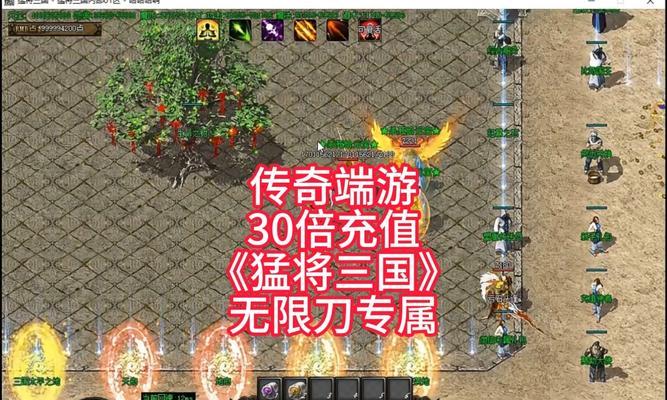 热血传奇端游（通过寻找终极装备）-第3张图片-游戏玩法大全_