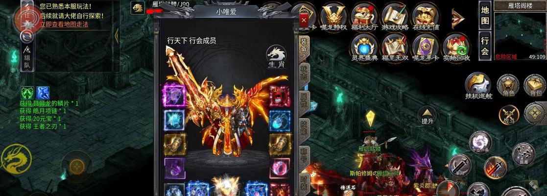 热血传奇端游（通过寻找终极装备）-第2张图片-游戏玩法大全_