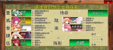 幻想少女攻略游戏（揭开心灵的秘密，征服内心的冒险之旅）-第1张图片-游戏玩法大全_