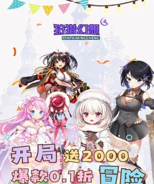 幻想少女攻略游戏（揭开心灵的秘密，征服内心的冒险之旅）-第2张图片-游戏玩法大全_