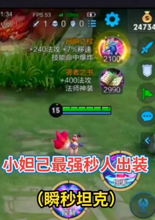 《妲己实战铭文出装攻略》（为你揭秘妲己的最佳铭文和出装选择！）-第3张图片-游戏玩法大全_