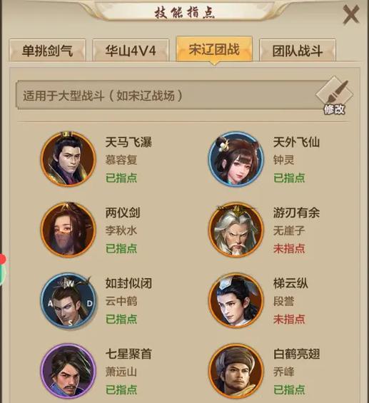 天龙八部单机版攻略游戏（提供最全面的攻略与技巧，助你稳坐天龙之巅）-第3张图片-游戏玩法大全_