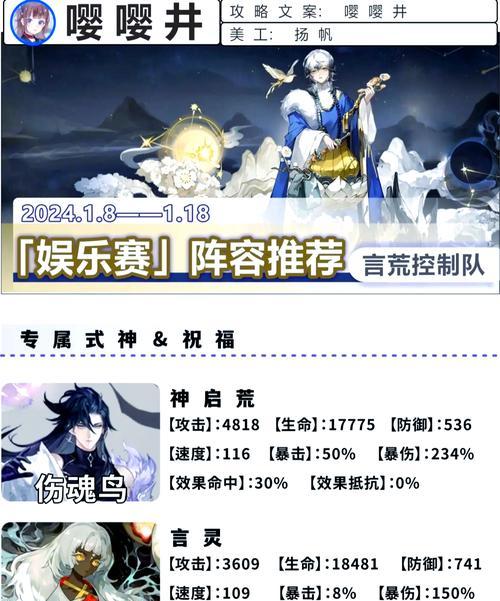 阴阳师游戏攻略（打造最强阵容，成就无敌之路！）-第2张图片-游戏玩法大全_