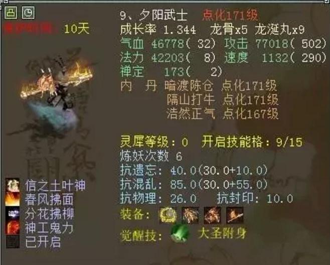 大话西游游戏猴子照片攻略（解锁隐藏猴子照片，留住游戏中的美好瞬间）-第3张图片-游戏玩法大全_