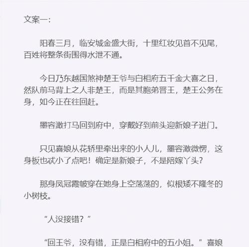 《以庶女不嫁游戏攻略推演》（打通游戏攻略，一步步脱离庶女身份）-第2张图片-游戏玩法大全_