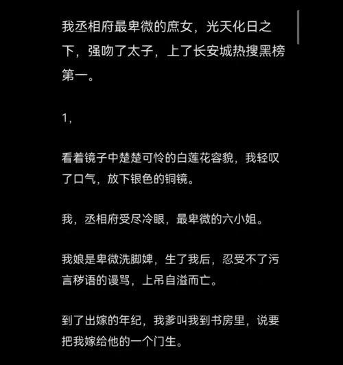 《以庶女不嫁游戏攻略推演》（打通游戏攻略，一步步脱离庶女身份）-第3张图片-游戏玩法大全_