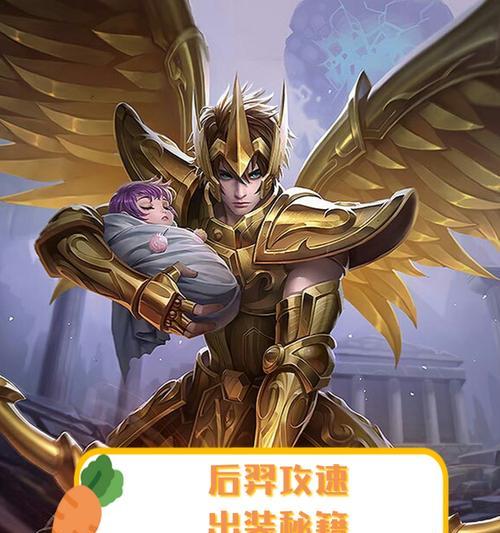 王者荣耀后羿96期出装攻略（超详细攻略分享，助你登顶荣耀王者！）-第3张图片-游戏玩法大全_