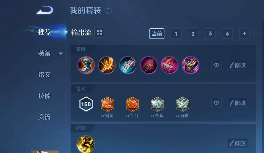 王者荣耀后羿96期出装攻略（超详细攻略分享，助你登顶荣耀王者！）-第2张图片-游戏玩法大全_