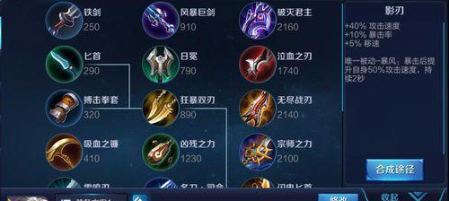 隐刃无尽出装攻略（克敌制胜的必备装备之一，带你解锁无尽可能）-第3张图片-游戏玩法大全_