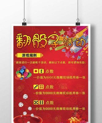 投骰子游戏红楼梦攻略（如何提升胜率，解锁隐藏剧情）-第3张图片-游戏玩法大全_