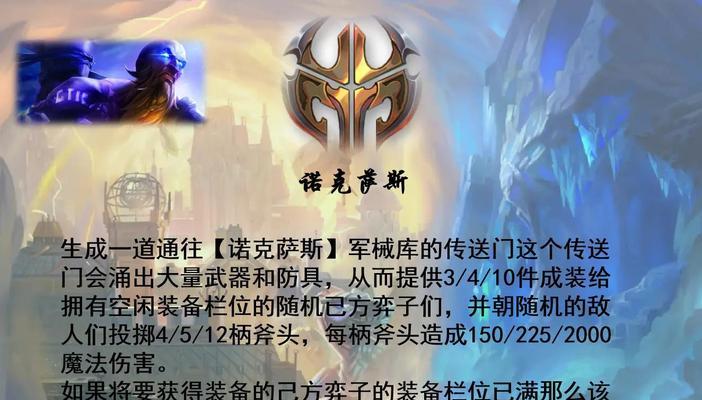 瑞兹出装详细攻略（解密瑞兹神级出装，让你在游戏中无往不利）-第2张图片-游戏玩法大全_