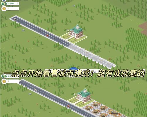 迷你城市游戏攻略（揭秘打造迷你城市的15个必备策略）-第3张图片-游戏玩法大全_
