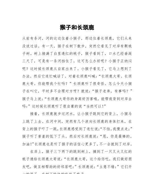 逗小猴子笑2攻略（从可爱动作到有趣表情，这1个让你成为小猴子的开心制造者！）-第3张图片-游戏玩法大全_