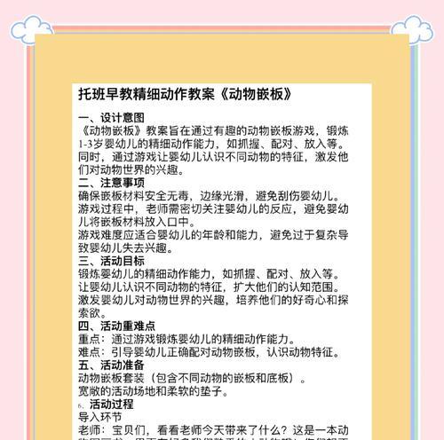 冒险游戏攻略（让你的决策力与观察力得到锻炼，趣味游戏中挑战自我）-第2张图片-游戏玩法大全_
