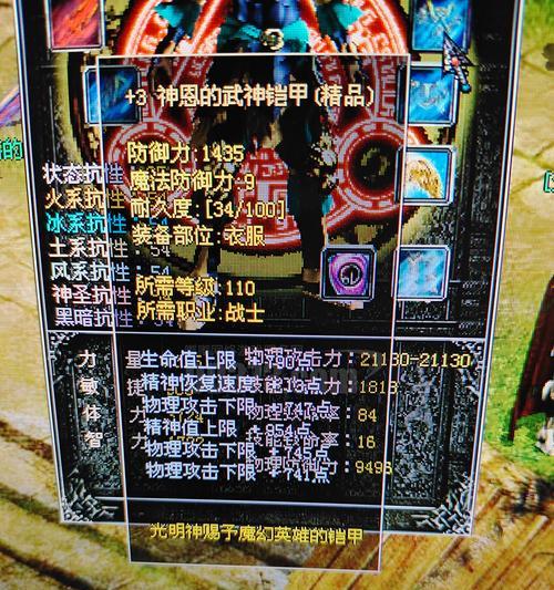 3.35血DKT装备的选择与优化（以高生命值为核心，打造坚韧不倒的战士）-第2张图片-游戏玩法大全_