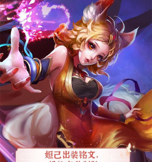 启明妲己铭文攻略（探究合适的出装顺序，助你在游戏中战无不胜）-第3张图片-游戏玩法大全_