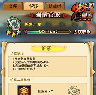 少年三国志问鼎攻略（从萌新到王者，带你玩转问鼎之路）-第3张图片-游戏玩法大全_