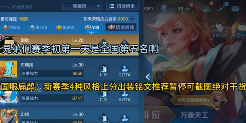 扁鹊单挑专业出装攻略（超强生存能力让你无敌对战！）-第3张图片-游戏玩法大全_