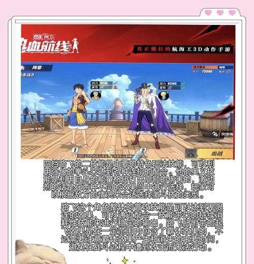 《征服大海，成为真正的海贼王——热血海贼王游戏攻略》（从一名新手到航海之王，攻略秘籍带你一路前行）-第1张图片-游戏玩法大全_
